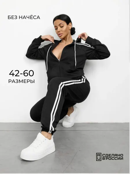 Buy-tex Спортивный костюм без начеса на молнии больших размеров