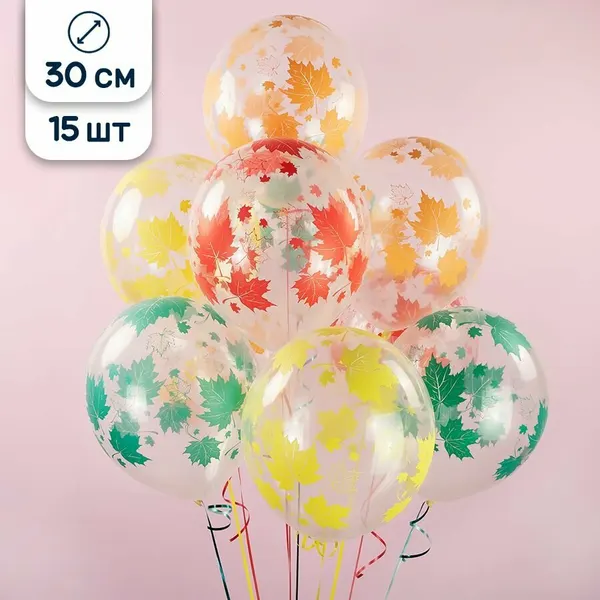 Воздушные шары на 1 сентября, Кленовые листья, прозрачные, 30 см, 15 шт.