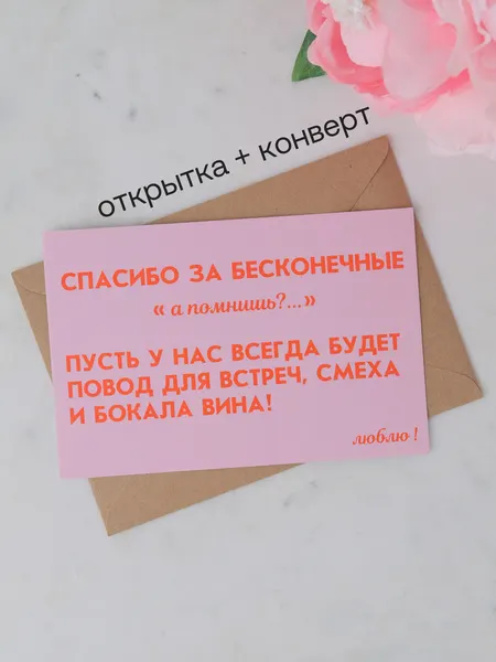 Открытка Udivitti "Для подруги", розовая, с конвертом, 10x15 см