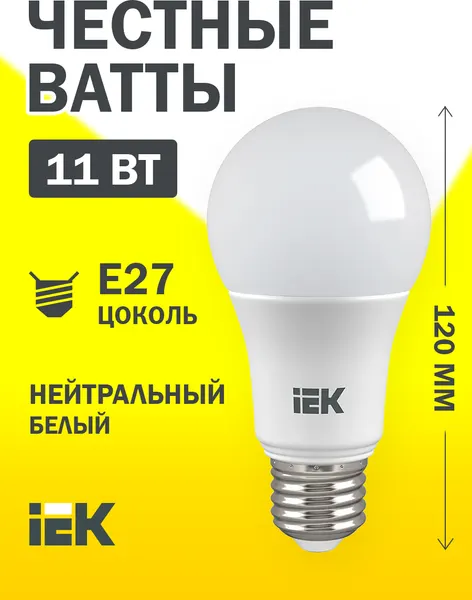 Светодиодная лампа IEK LED A60 11Вт E27 230В 4000К, груша, матовая колба, световой поток 1100лм, IP20