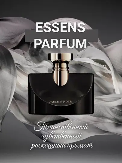 ESSENS Парфюм для женщин и девушек в стилистике Bvlgari Jasmin Noir, в пробниках