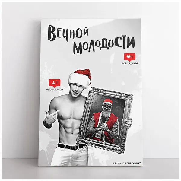 Авторская открытка Вечной молодости