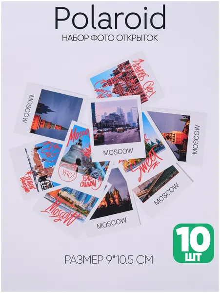 Открытки Москва в стиле Полароид. Почтовые открытки с видами Москвы 10шт