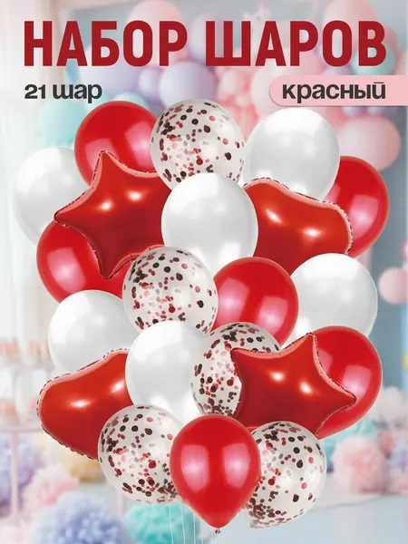 Набор воздушных шаров из фольги и латекса с конфетти 14 штук золотой, украшение на день рождения
