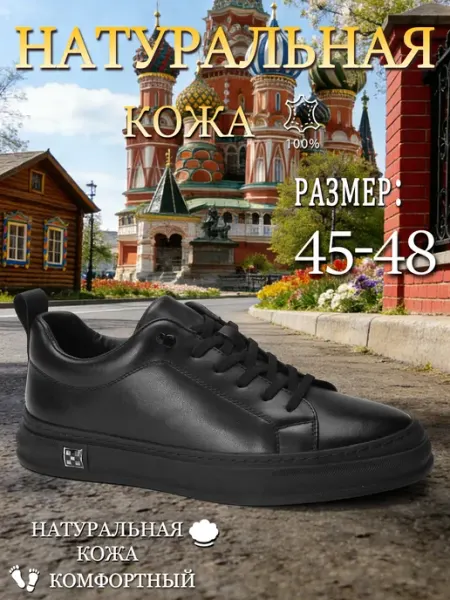 Кроссовки из натуральная кожа
