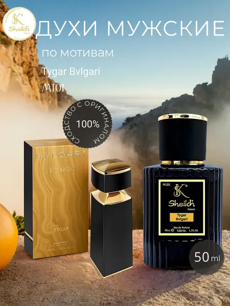 Sheikh⁺ Духи мужские TYGAR BVLGARI