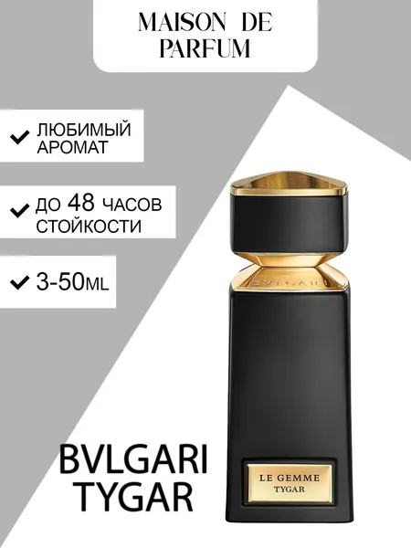Мужские духи Bvlgari Tygar, парфюмерная вода, цитрусово-древесный аромат