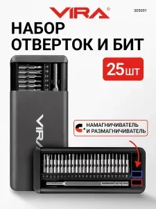 Набор отверток для точных работ с битами в кейсе 25 в 1 для ремонта телефона, ноутбука, часов и электроники VIRA