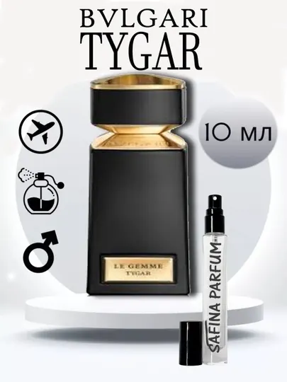 Мужские духи, распив, парфюмерная вода Bvlgari Tygar, 10мл, 5мл, 3мл