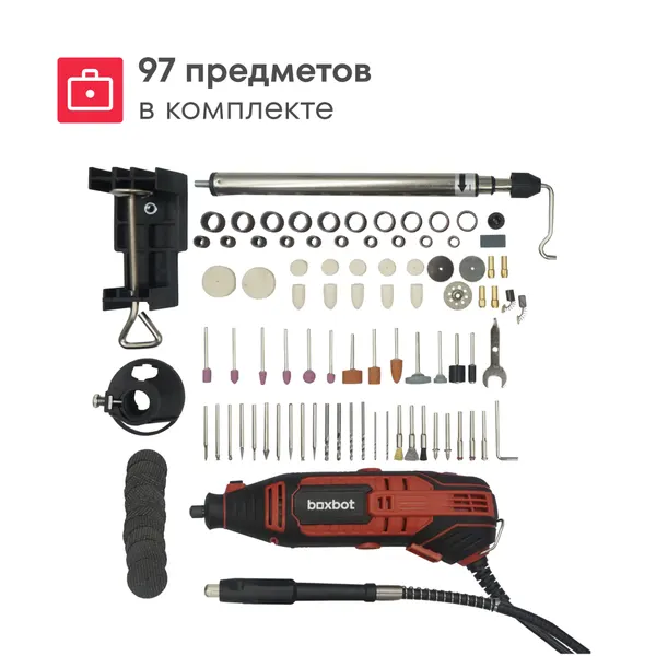 Гравер Boxbot RTE-160FC, 160 Вт