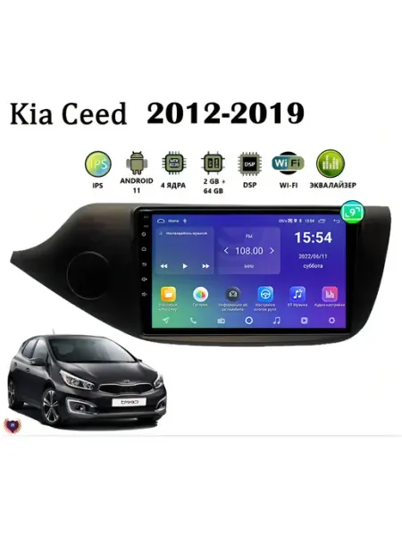 Магнитола для Kia Ceed (2012-2019) матовая, 2 64, CarPlay PODOFO Автомагнитола