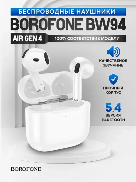 Беспроводные наушники BW94 для Андроид и iPhone блютуз