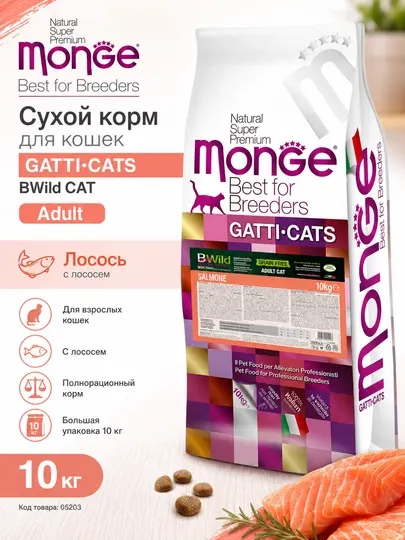 Bwild сухой корм для кошек с мясом лосося 10кг
