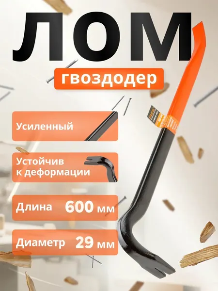 Лом-гвоздодер усиленный 600x29х15мм STARTUL PROFI, прямоугольно-овальный профиль (ST4096-60)