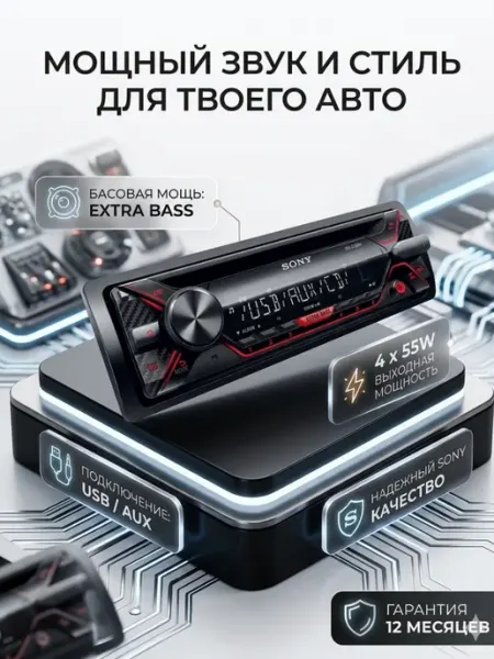 Оригинал Автомагнитола CD-ресивер CDX-G1200U SONY