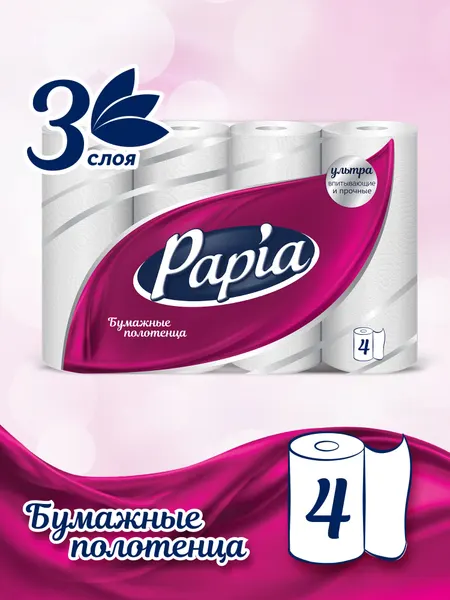 Полотенца бумажные Papia белые трёхслойные, 4 рулона, без запаха, белый