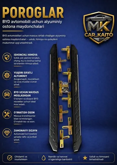 Алюминиевые пороги-площадки для автомобиля BYD