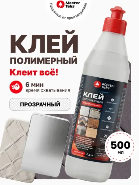 Клей полимерный универсальный прозрачный 500мл MasterTeks