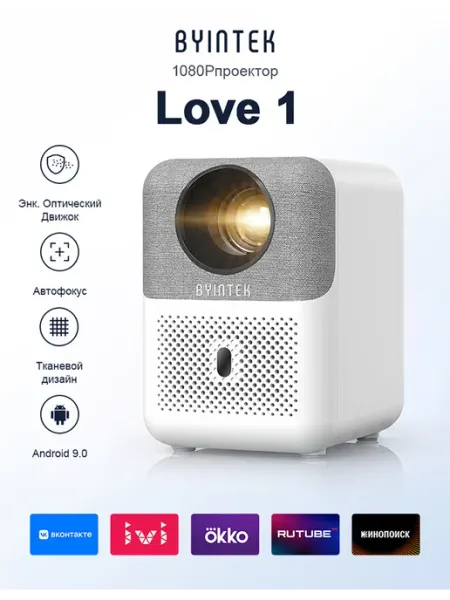 BYINTEK Мини проектор для дома U4
