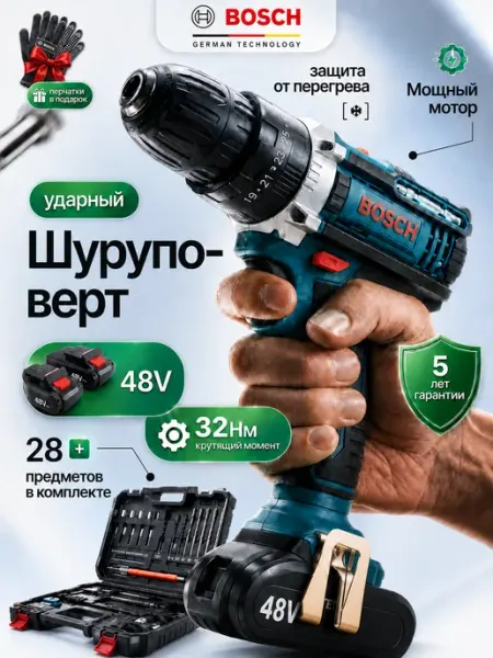 Шуруповерт аккумуляторный