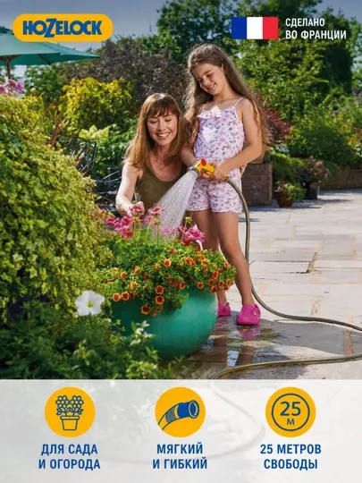 Шланг TRICOFLEX ULTRAmAX 19 мм, 25 м 116251 Hozelock