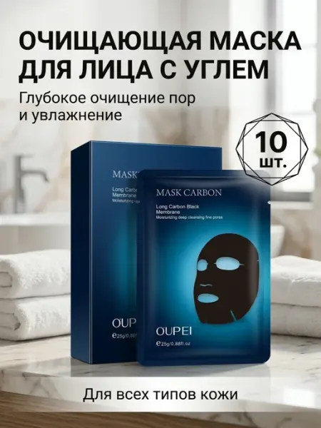 ByMagic Черная маска для лица очищающая - 10 штук