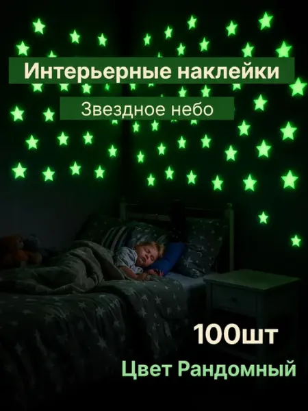 Стильный декор Наклейки на стену интерьерные декор для дома
