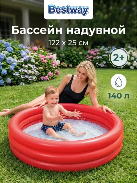 Бассейн детский надувной маленький прочный 2+ для купания Bestway
