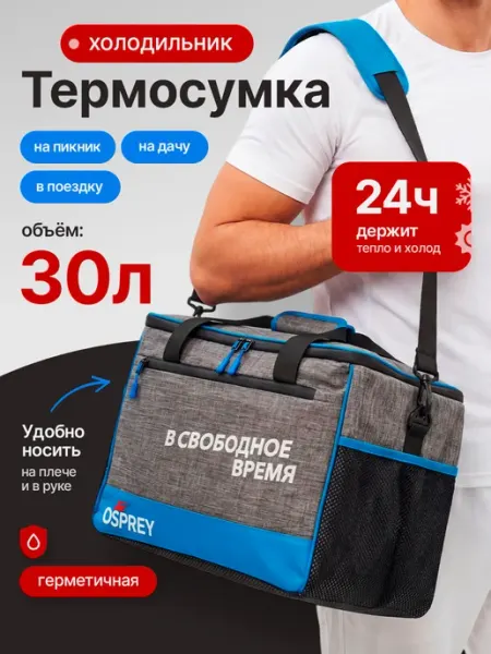 Термосумка холодильник дорожная большая 30л DRAGON РЫБОЛОВ