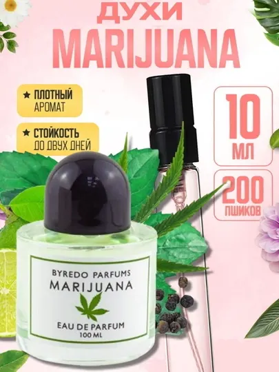 Byredo Marijuana унисекс духи, стойкий парфюм для мужчин и женщин, шлейфовый аромат