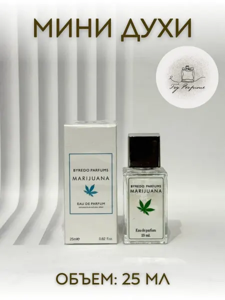TRY PERFUME Мини Духи Байредо Marijuana Byredo 25 мл