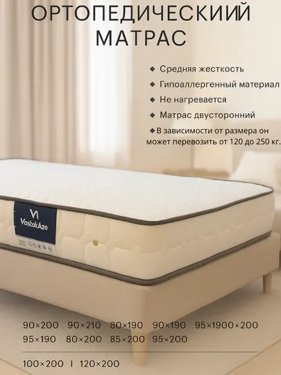 Матрас ортопедический, спальный с массажным эффектом, любого размера - Матрасы