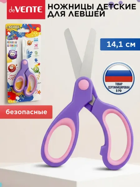 Ножницы канцелярские детские безопасные 14,1 см deVENTE