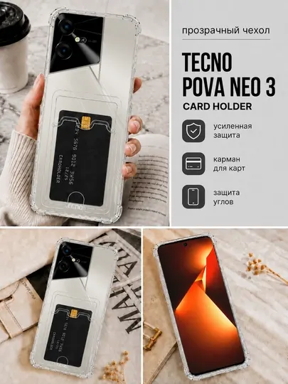 Чехол для смартфона Tecno Pova Neo 3 - Аксессуары и запчасти