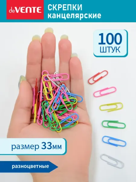 Скрепки канцелярские цветные 33 мм 100 шт deVENTE