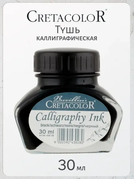 Тушь для каллиграфии "Calligraphy Ink", черная 30мл Cretacolor