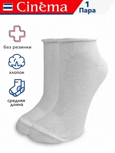 Носки без резинки медицинские Cinema