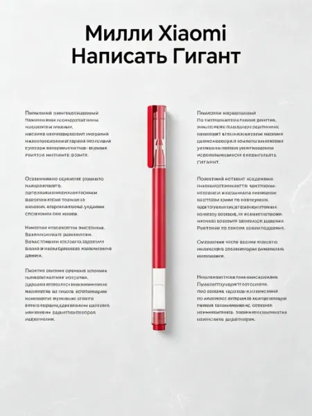 Гелиевые ручки красные набор High-capacity Gel Pen 10 шт Xiaomi