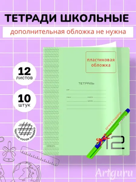Тетрадь в частую косую линию с пластиковой обложкой канцзавр