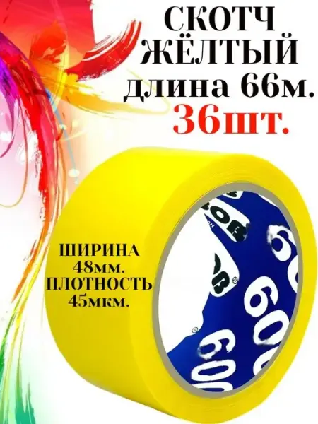 Скотч цветной UNIBOB