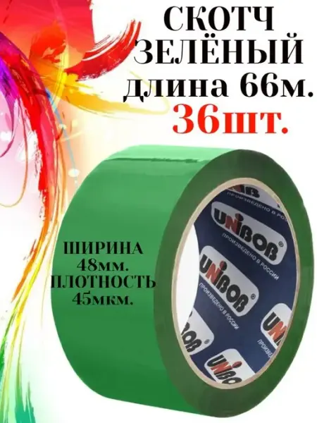 Скотч цветной UNIBOB