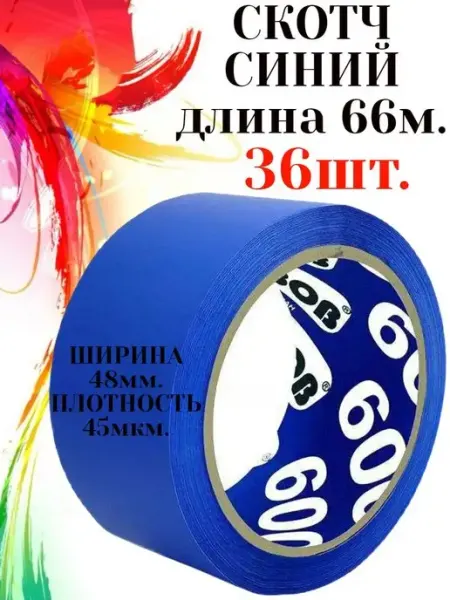 Скотч цветной UNIBOB