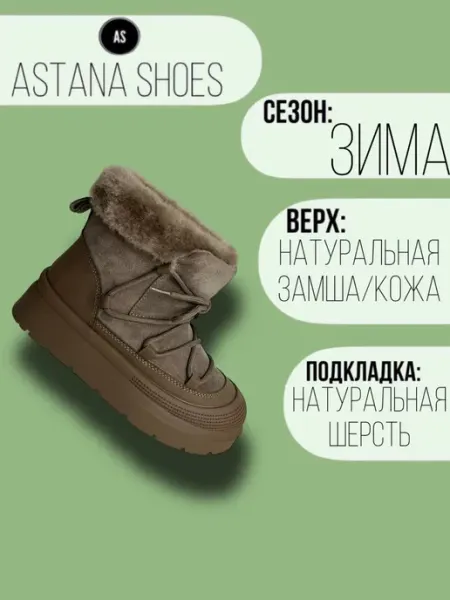 Детские Ботинки для Девочек Astana Shoes 100
