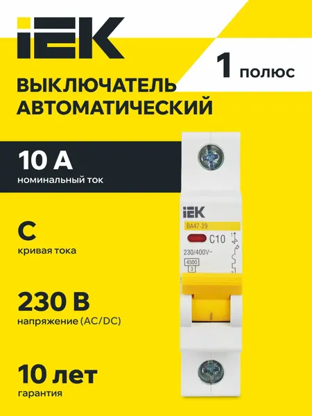 Автоматический выключатель IEK ВА47-29 KARAT, 1Р, 10А, 4.5кА, тип С, 220/380В, IP20, монтаж на DIN-рейку
