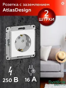 Розетка с заземлением 16а (со шторками) Лотос, AtlasDesign, Systeme Electric