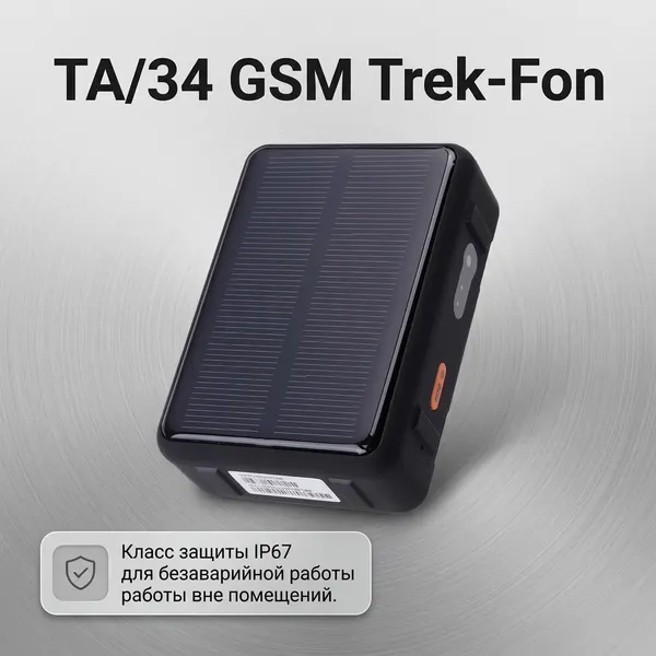 Трекер для автомобиля ТА/34 GSM Trek-Fon с приложением.