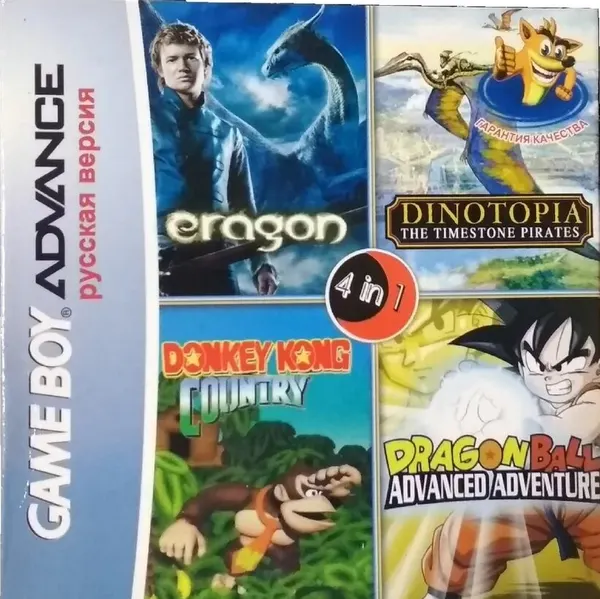 4в1 Eragon/Dragon Ball/Dinotopia: Timestone Pirates/Donkey Kong Country (GBA рус. версия) 512M