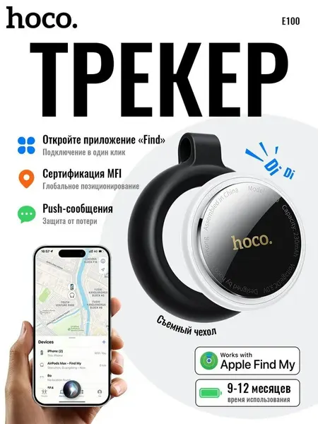 ITag. Умный брелок для техники Apple, AirTag - белый, мет. крышка