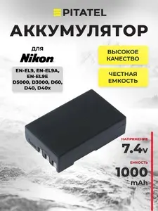 Зарядное устройство для Nikon d3000 / d5000 / d60 / d40 / d40x / en-el9 / en-el9a / en-el9e