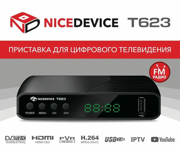 ТВ приставка для телевизора Nice Device T623 (T2+C, пластик, дисплей, кнопки, встроенный БП, IPTV, FM радио)